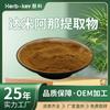 Extracto de Damiana 10:1, Suministrado por el Fabricante Shaanxi Huike, Polvo de Damiana Sudafricana, Envío Gratis, Grado Alimenticio
