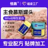 Hengsheng Pets Diseño gratuito para comida húmeda principal, golosinas para gatos altas en proteínas 85g, empaque de mousse de carne fresca alto en carne