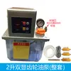 Máquina de grabado totalmente automática eléctrica nuevo tipo microcomputadora bomba electromagnética 1 litro 1.5/2 litros engrasador de engranajes lata de aceite bomba de aceite