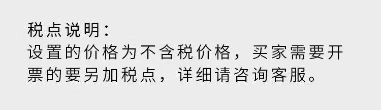 不含税说明.jpg