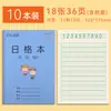 Cuaderno de cuadrícula para transición de preescolar a primer grado, cuaderno de escritura de cuadrícula estándar nacional, cuaderno de matemáticas, cuaderno de escritura