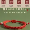 Nó King Kong Corda de Mão Xiao Zhan Mesmo Cordão Vermelho Pulseira Cordão Vermelho Benmingnian para Homens e Mulheres Pulseira de Presente para Casal Tecida à Mão