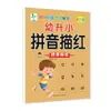 Joven y pequeño cohesión especial práctica matemáticas suma y resta diez prestar diez métodos de clase preescolar trazos pintura de caracteres chinos rojo
