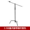 Soporte de Lámpara Magic Leg de 3.3 m con Barra Transversal Soporte de Brazo Oblicuo Soporte para Bandera Soporte para Lámpara de Fotografía Soporte para Lámpara de Domo MS-353-330