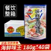 Caixa inteira Fresh Chef Frutos do Mar Rei 180g Anji Realçador de Sabor Freshener Desodorizador Pó de Frutos do Mar Pó de Peixe Tempero para Caldo de Hot Pot