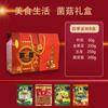 Caja de Regalo de Productos Secos de Año Nuevo, Paquete de Regalo de Champiñones, Recuerdos Navideños, Paquetes de Regalo Variados con Envío Gratis, Buena Suerte y Prosperidad, Carnoso y Rico en Textura