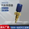 Sensor de Temperatura da Água para Fiat 46474600