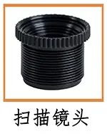 扫描镜头