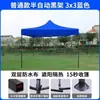 Tecido Espesso para Barraca, Guarda-chuva Transparente de Quatro Pernas, Toldo de Quatro Cantos à Prova de Vento, Guarda-chuva Grande para Sol de Inverno, Abrigo de Chuva para Exterior