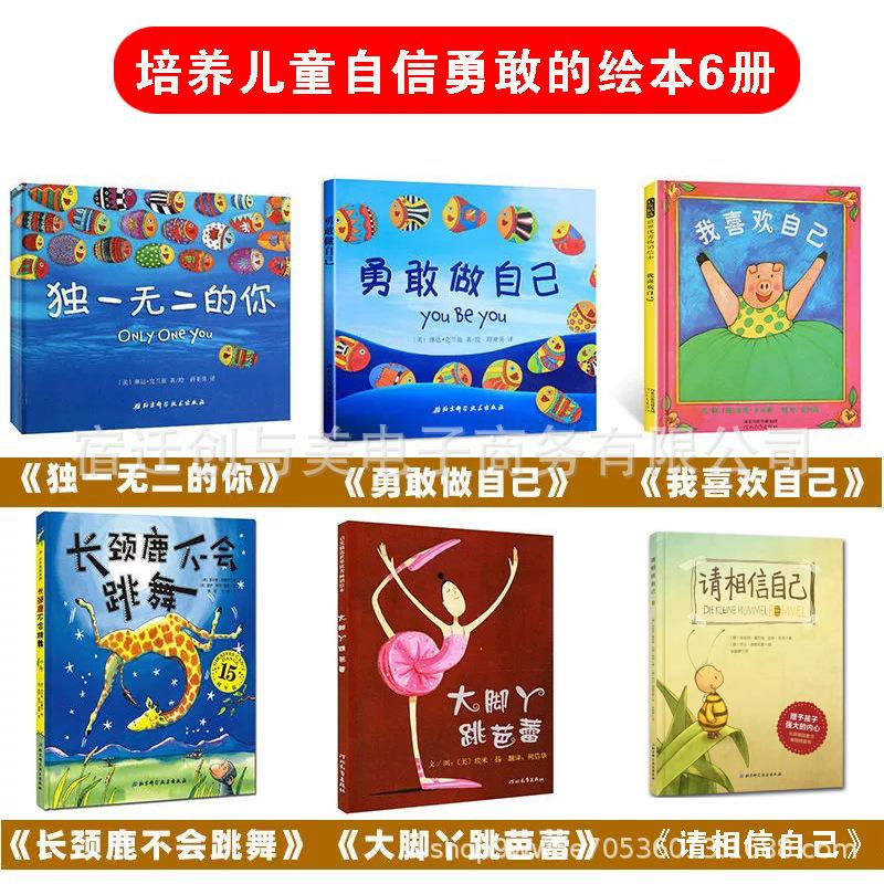培养自信