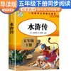 Leitura da Margem da Água Edição do Leitor [Ming] Shi Naian Obra-Prima da Literatura Chinesa Editora Conhecimento de Leitura
