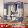 Guarda-roupa simples para uso doméstico no quarto, feito de estrutura de aço espessada e reforçada, durável e adequado para moradia alugada, montado com tubos de aço espessados para armazenamento