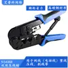 Alicate de Crimpar e Desencapar de Uso Duplo N568R Ferramenta de Crimpar Cabo de Rede Linha Telefônica Alicate de Crimpar Cabeça de Cristal RJ45