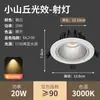 Foco Cob Luz de Techo LED Empotrable Downlight 3W5W7W12W Techo de Sala de Estar Pasillo Luz de Agujero Ojo de Buey Luz de Agujero