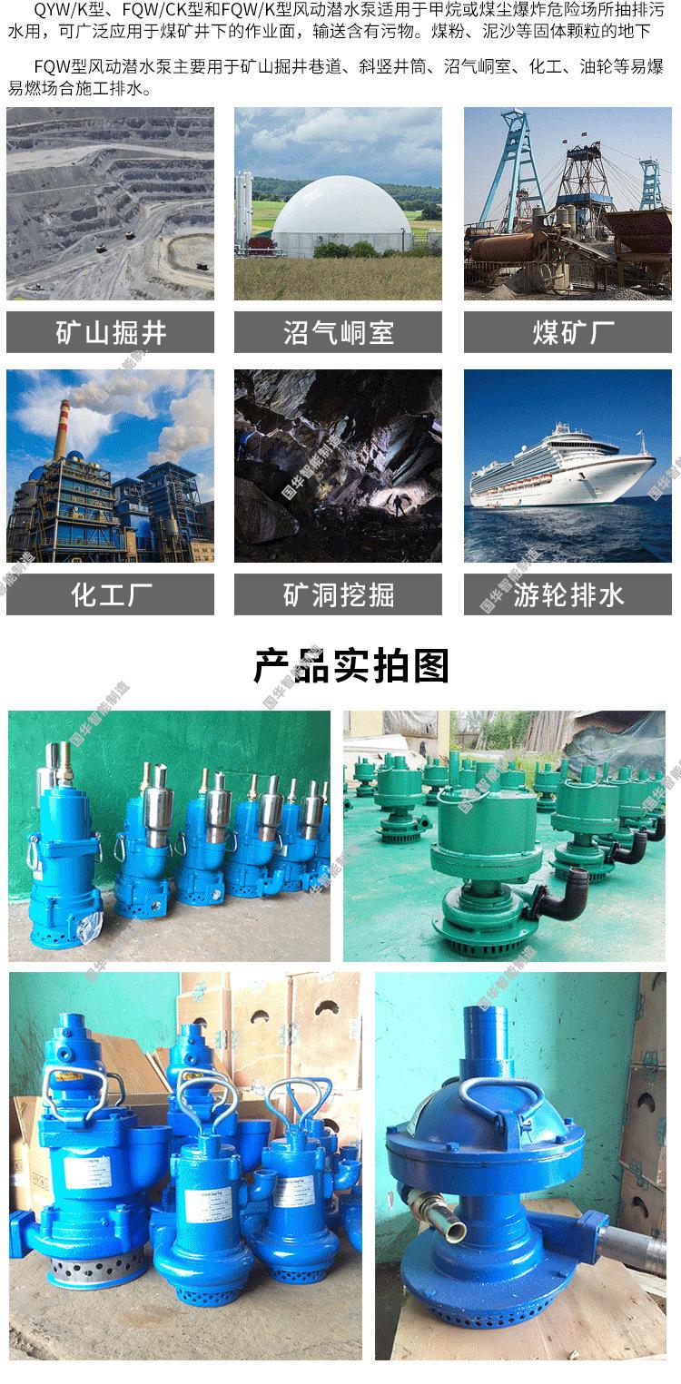 7风动潜水泵.jpg