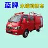 Camión de Bomberos Cisterna Azul 4x2 Dongfeng Tuyi Doble Fila Mini Camión de Bomberos de 1 Tonelada Exportación con Entrega Puerta a Puerta Nacional VI