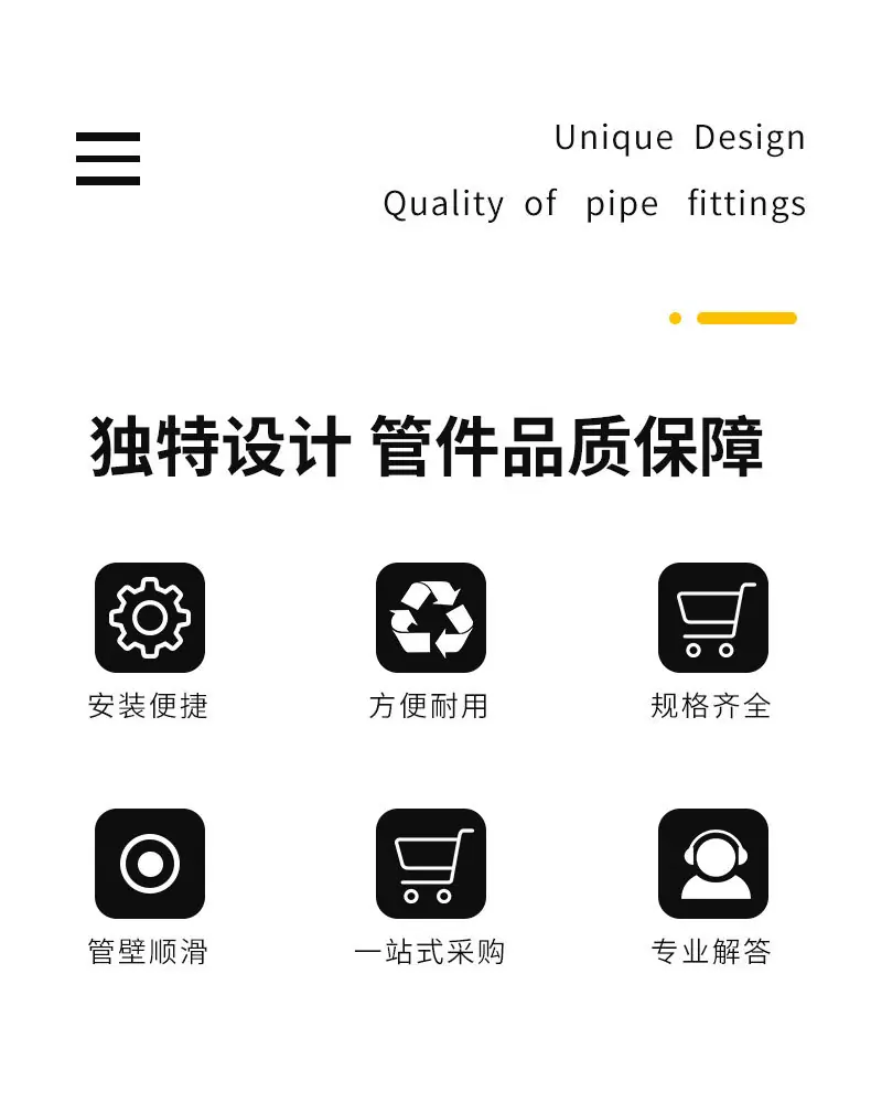 PVC排水管立体四通_02.jpg