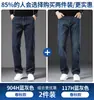 Jeans de alta gama color gris azulado para hombre de primavera, pantalones casuales rectos holgados para hombre, nuevos pantalones elásticos de verano para hombres de mediana edad