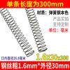 300 Resortes Largos con Diámetro de Alambre Grueso de 1.5-3.0mm, Alta Elasticidad, Resortes de Presión de Compresión, Absorción de Impactos Mecánicos, Alta Elasticidad