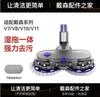 Accesorios Compatibles Wanchuang para Aspiradoras Dyson V7V8/V10/V11/V12/V15 Cabezal Mopa Cepillo Eléctrico de Accionamiento Directo para Suelo