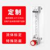Medidor de flujo de aire de rotor de vidrio de doble anillo de Changzhou LZB-3WB oxígeno hidrógeno nitrógeno carbono líquido flotador pequeño
