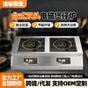 Estufa de inducción de doble cabezal para olla de barro de escritorio, cocina de inducción comercial plana de alta potencia para estofar, guisar y saltear