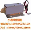 Cerradura Electrónica de Gabinete de 12 Voltios, Cerradura de Casillero para Máquinas Expendedoras, Cerradura Eléctrica de Control Grande Elástica, Cerradura para Gabinete de Entrega Express, Cerradura Magnética
