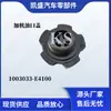 Usado para Tapa de Llenado de Aceite de Motor Quanchai 1003033-E4100 Accesorios 32mm 35mm