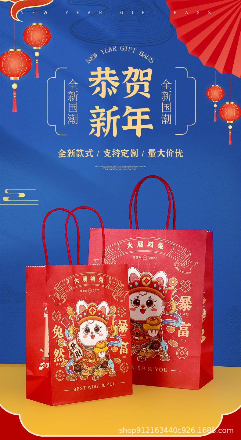 新年礼品袋_01.jpg