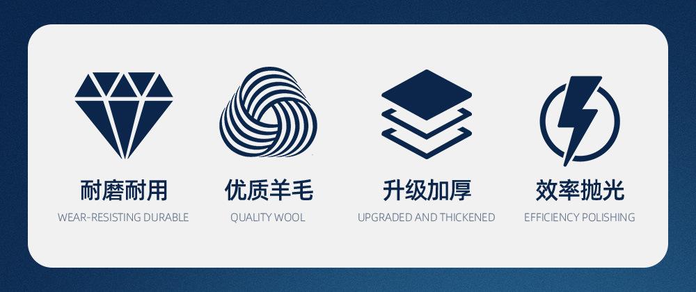 羊毛抛光轮详情页_02.jpg