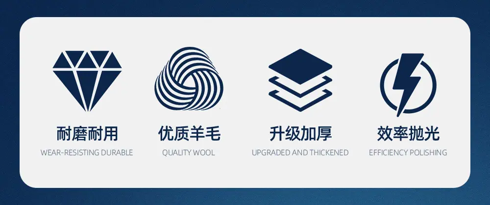 羊毛抛光轮详情页_02.jpg