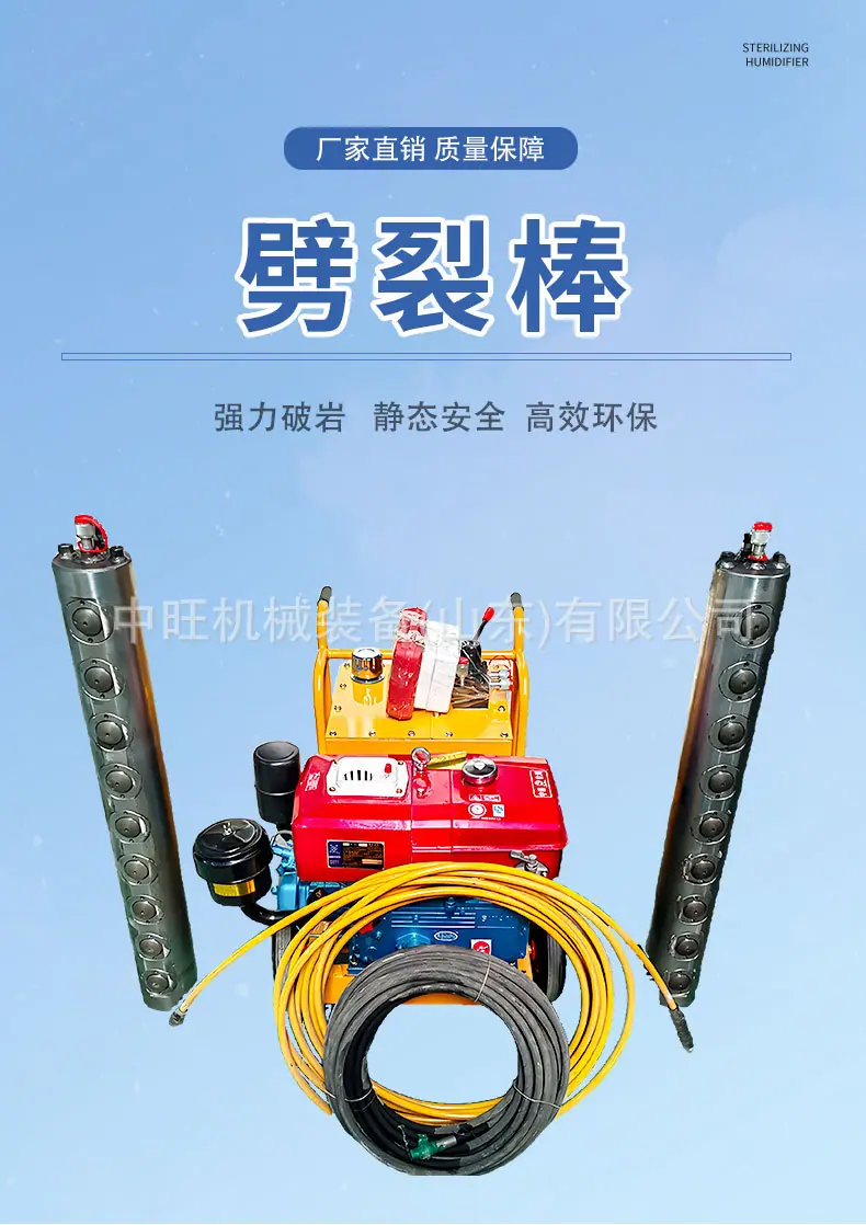 劈裂棒详情页_01.jpg