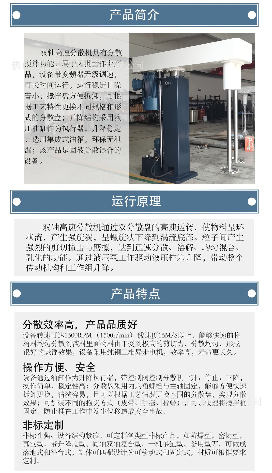 2双轴分散机.jpg