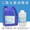 Desinfetante de Dióxido de Cloro Weizhenyuan 2% 2,5kg Desinfetante com Ativador [Registrado] Atacado e Distribuição