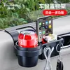 Caixa de Armazenamento Multifuncional para Celular de Ré para Carro Porta-Chaves Suporte de Copo para Itens Diversos na Janela/Porta Lateral do Carro Prateleira de Armazenamento para Janela do Carro