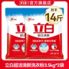 Polvo para Lavar Liby Ultra Clean Fresh, Potente Eliminación de Manchas, Fragancia Duradera, Suave con las Manos, Producto Genuino de la Tienda Oficial Principal