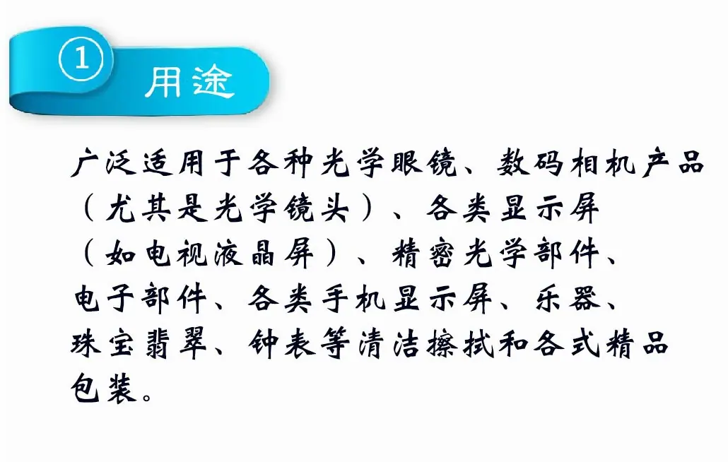详情图示用途