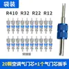 Núcleo de Válvula de Aire Acondicionado Cobre Niquelado Anillo Azul Núcleo de Válvula de Aire Acondicionado Cobre Niquelado R410 R32 R22 R12 Aguja de Válvula