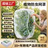 Bolsas Engrosadas de Malla 60 para Plantas a Prueba de Insectos, Malla Agrícola a Prueba de Pájaros, Cubierta a Prueba de Insectos para Árboles Frutales de Jardín, Cubierta de Malla a Prueba de Insectos Transfronteriza de Amazon
