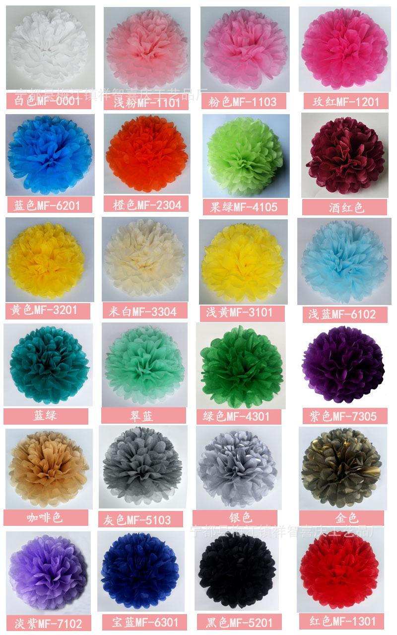 多色纸花球