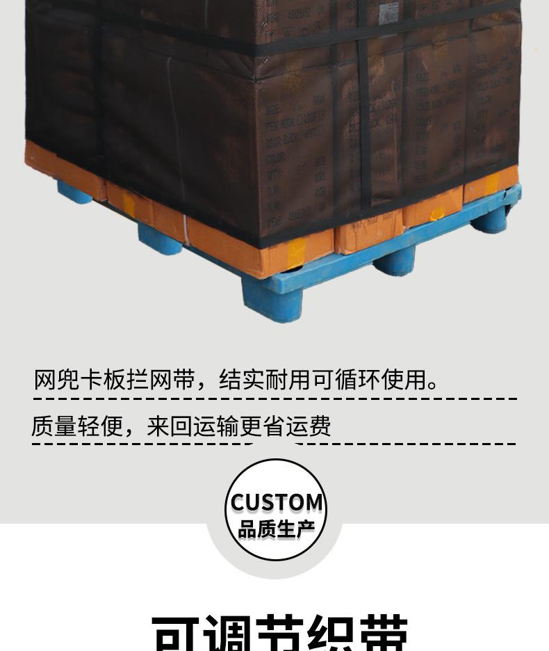 卡板拦网带_07.jpg