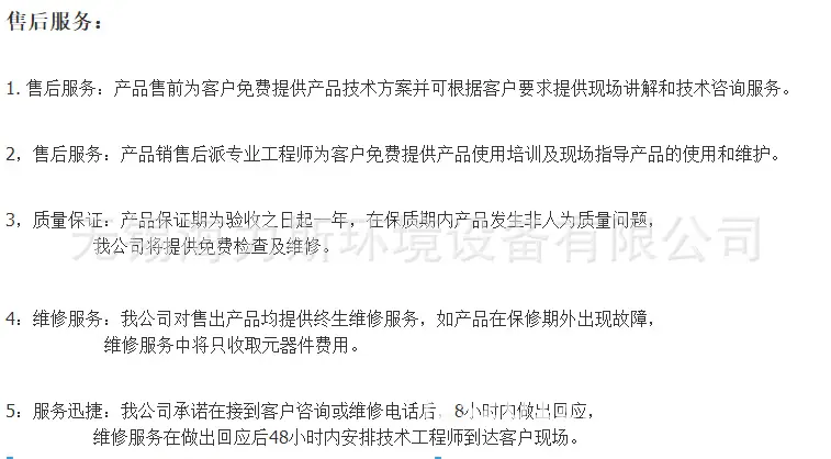 售后