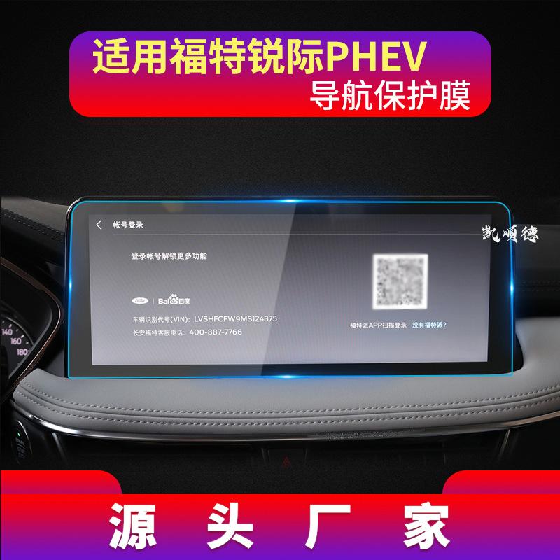 21款锐际新能源-12.3寸
