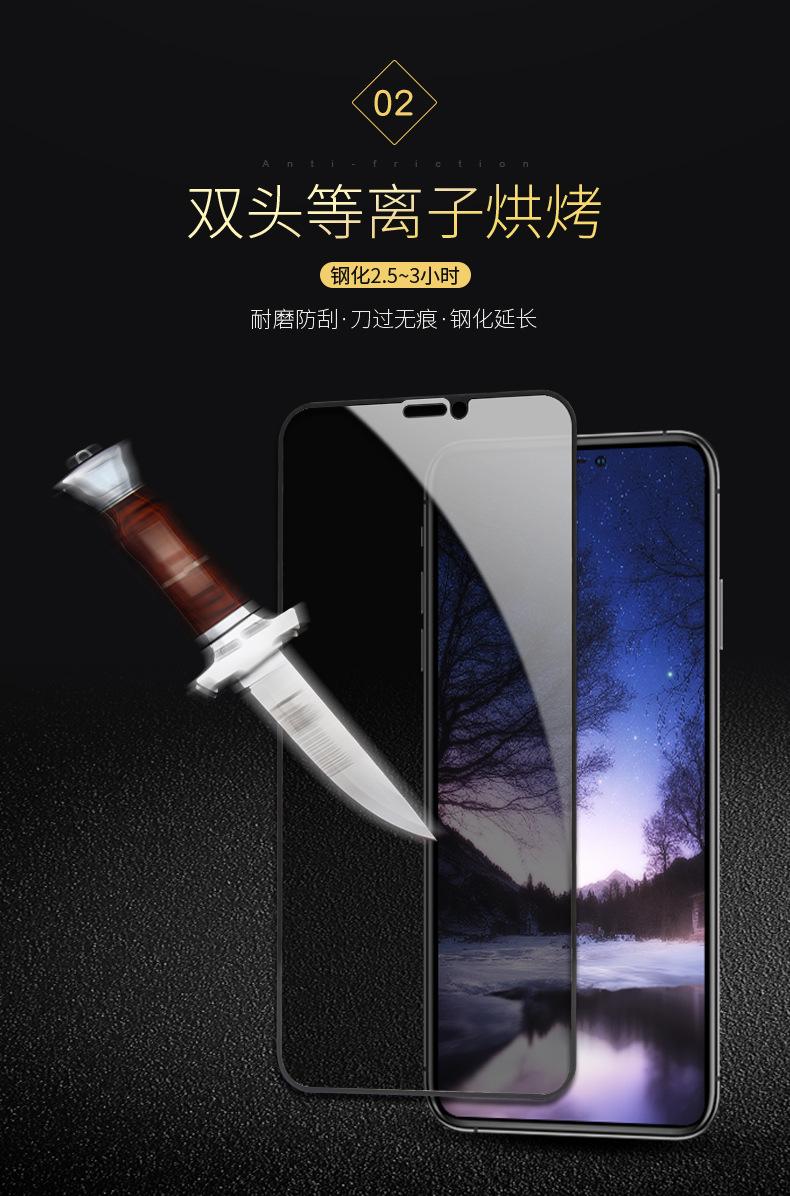 防窥手机膜_05