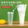 Pacote único de canudos descartáveis para bubble tea, canudos grossos para leite de soja e suco, plástico transparente, uso comercial, 1000 peças