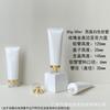 Tubo cosmético blanco brillante de 80g limpiador facial de aminoácidos crema facial material de embalaje botella vacía de plástico