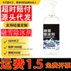 Agente Derretedor de Neve para Carro Descongelante Spray Descongelante para Vidro de Carro Para-brisa Uso no Carro de Inverno Derretimento Rápido de Neve Spray Anticongelante