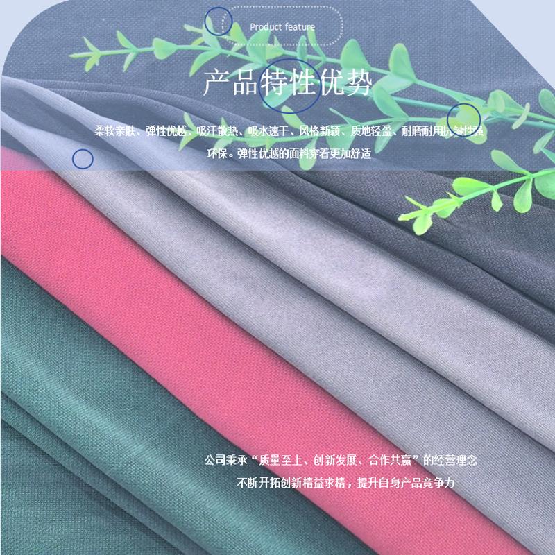 0113K速干PK双面布195g (11).png