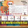 Un Juego Completo de los Cuatro Grandes Clásicos Chinos, Ediciones Originales Auténticas, Edición para Estudiantes de Primaria, Libros Extracurriculares de Lectura Obligatoria para Quinto Grado, Volumen 2, Feliz