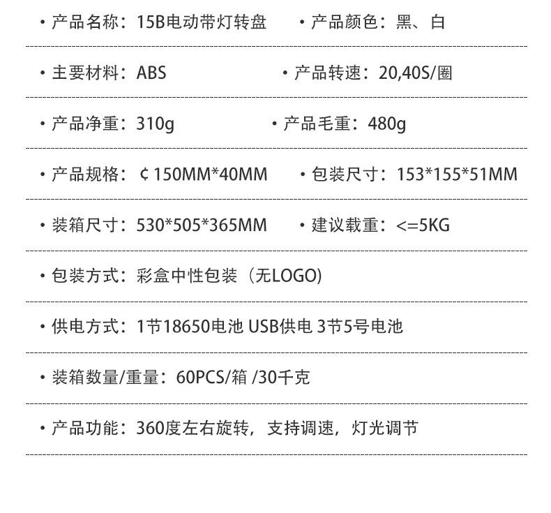 电动带灯